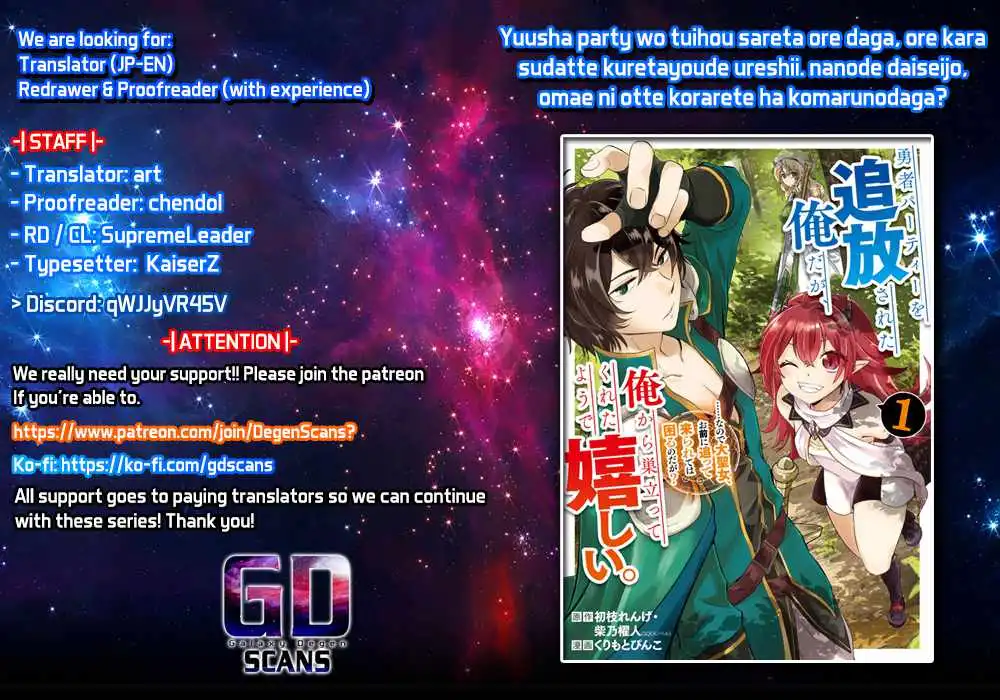 Yuusha party wo tuihou sareta ore daga, ore kara sudatte kuretayoude ureshii. nanode daiseijo, omae ni otte korarete ha komarunodaga? Chapter 10 1